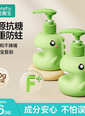 恐龙医生儿童牙膏3到6岁以上12岁含氟抗糖宝宝换牙期专用防蛀固齿
