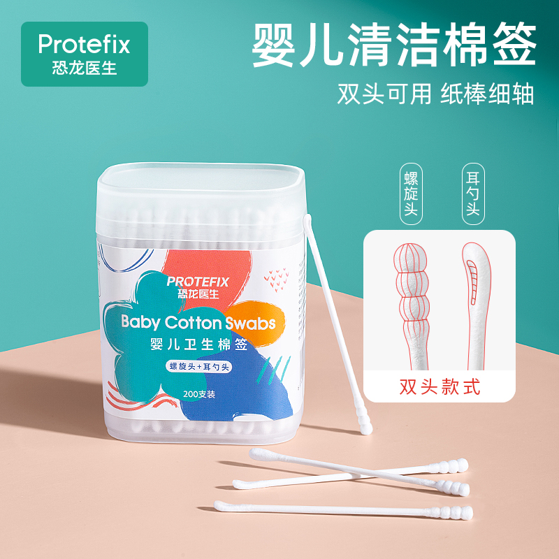 宝宝专用婴儿棉签Protefix