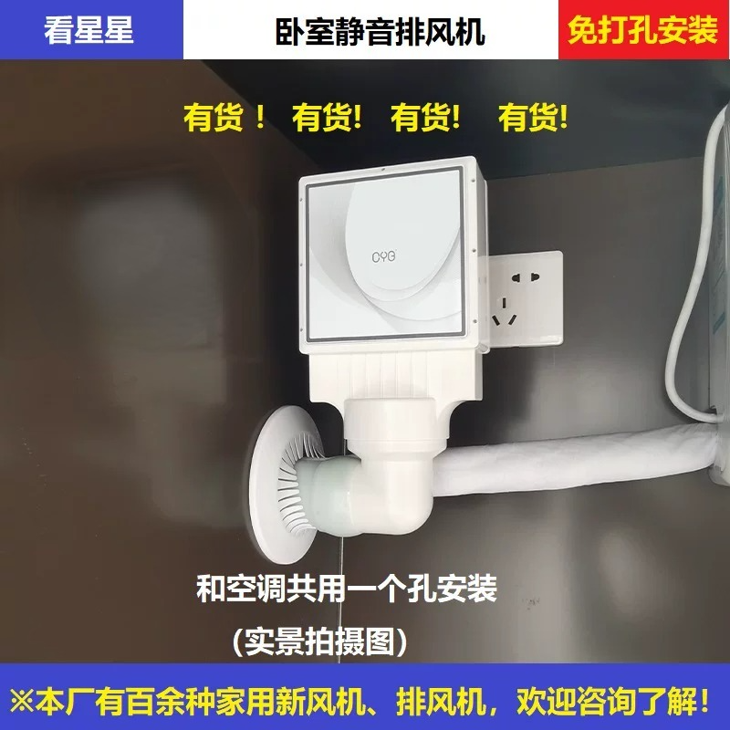 排风免打孔换气排气除味家用安装简单