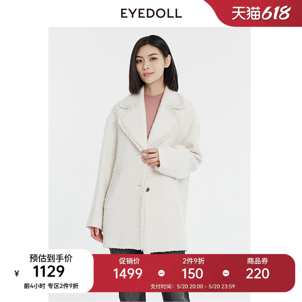 EYEDOLL【商场同款】23冬季新款优雅淑女通勤翻领白色毛呢大衣