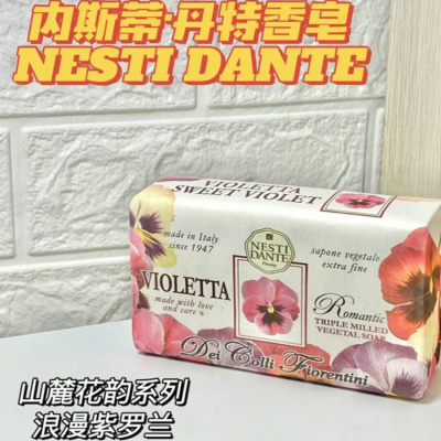 内斯蒂丹特沐浴香皂洗澡肥皂正品