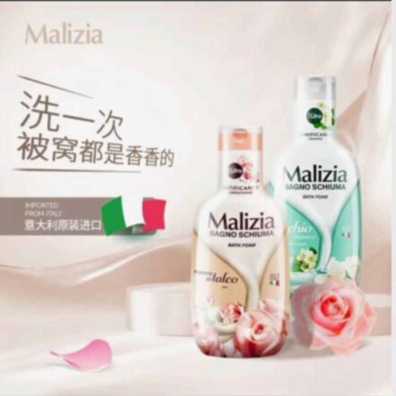 玛莉吉亚沐浴露持久留香保湿2L