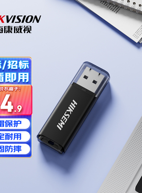 海康威视64GB招标迷你U盘X201P巧便携电脑车载通用投标优盘系统盘