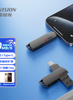 海康威视手机U盘128G USB3.2双接口电脑系统车载音乐高速优盘正品