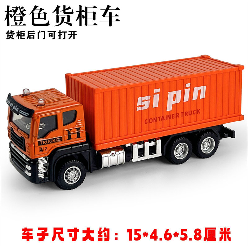 儿童合金惯性耐摔集装箱玩具车