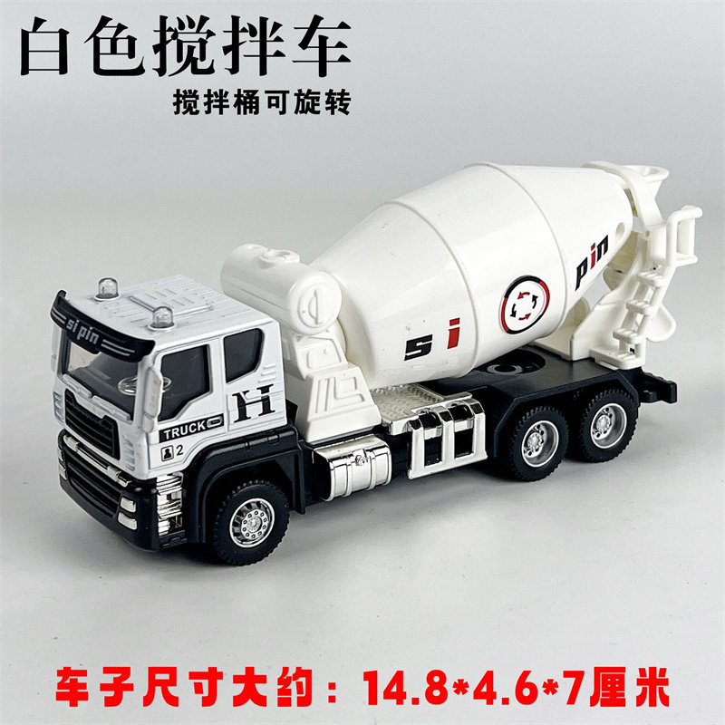 儿童合金水泥搅拌车挖掘机惯性玩具翻斗车仿真搅拌工程车模型男孩
