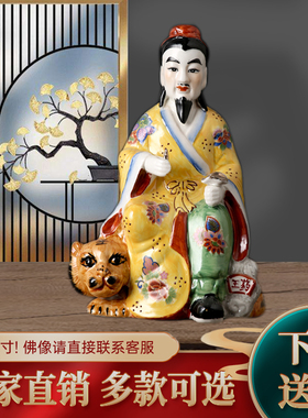 陶瓷药王孙思邈医圣神像药王爷菩萨像孙真人药店供奉家居摆件