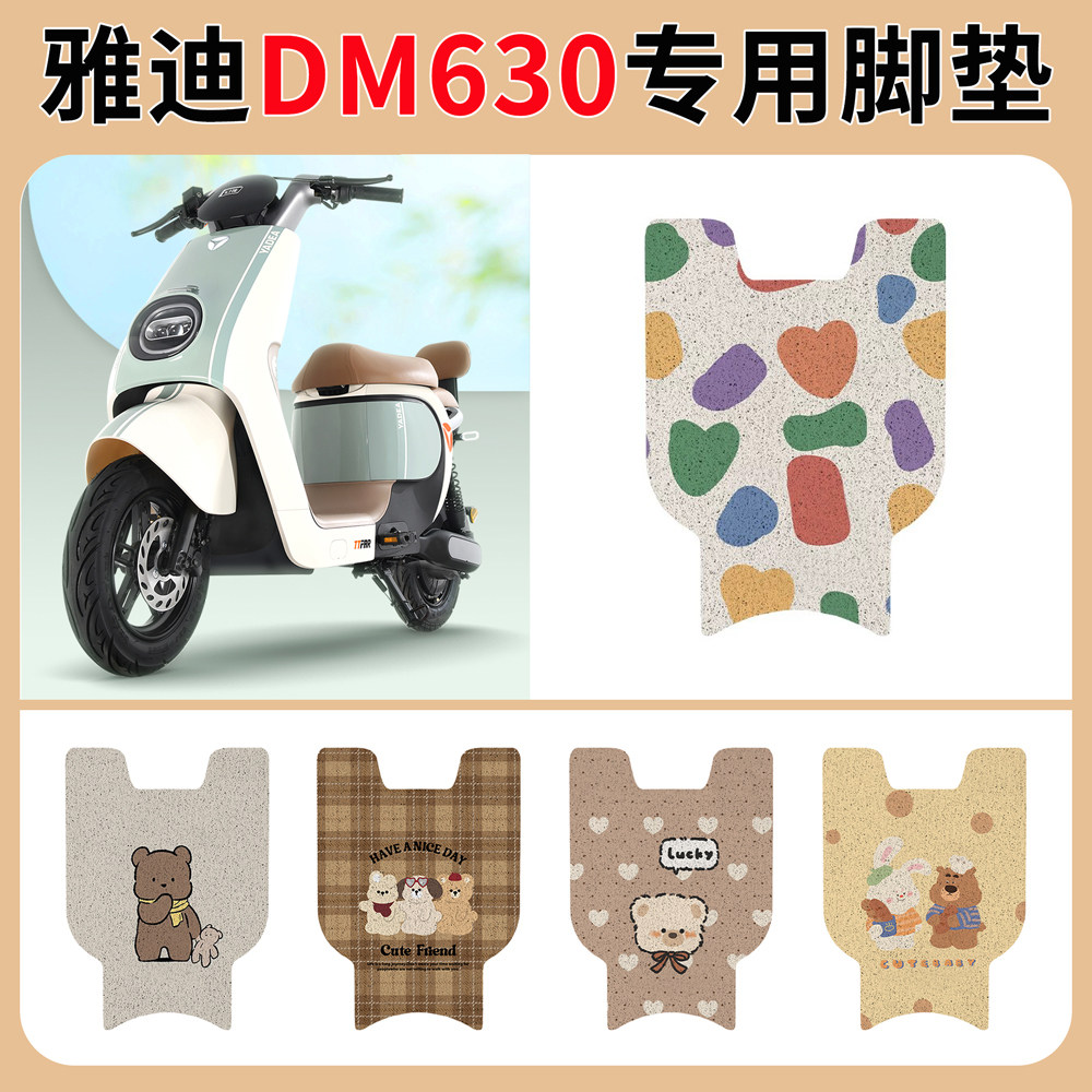 雅迪冠能魅影DM630电瓶动