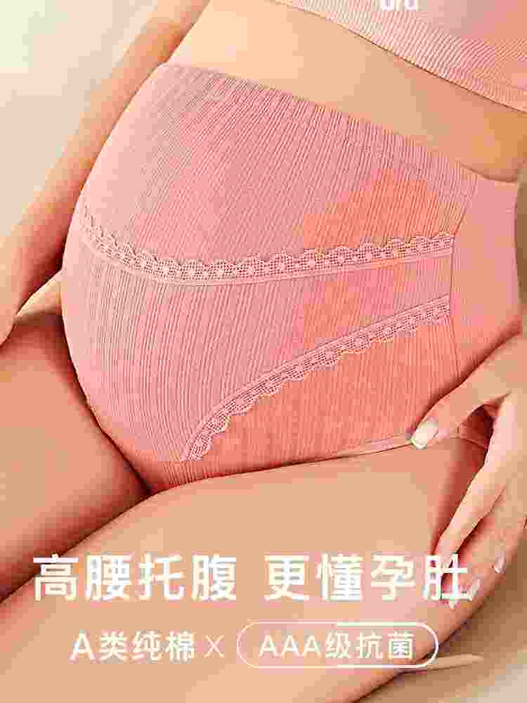 孕妇内裤棉孕初期孕早期孕中期孕晚期托腹短裤内衣高腰大码内穿
