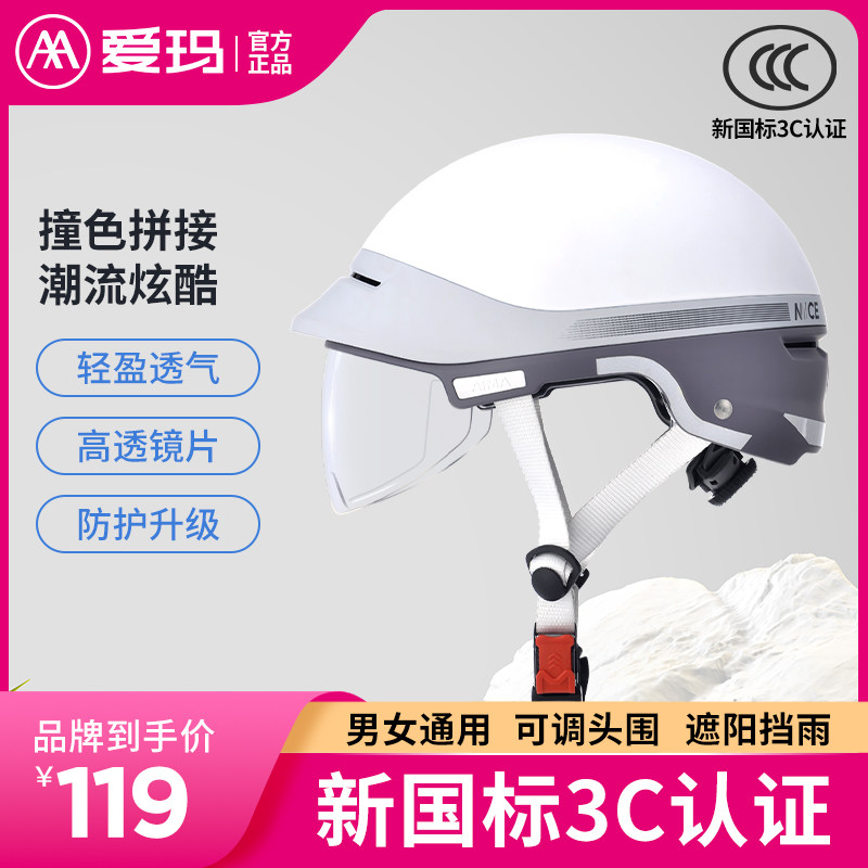 爱玛新款国标3C认证A类电