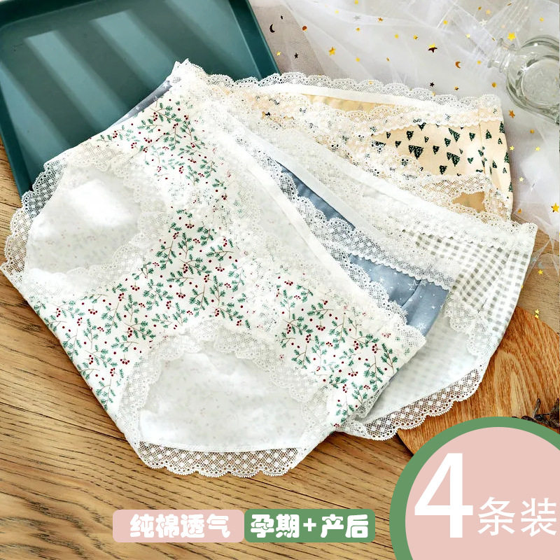 低腰孕妇内裤纯棉透气裤裆蕾丝怀孕期托腹短裤大码透气产后内裤女