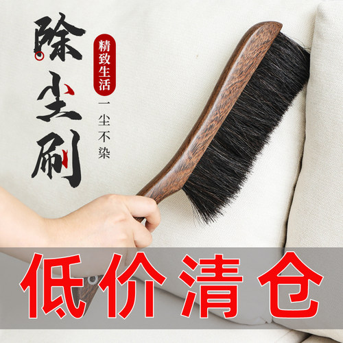 家用马毛清洁神器扫床刷实木