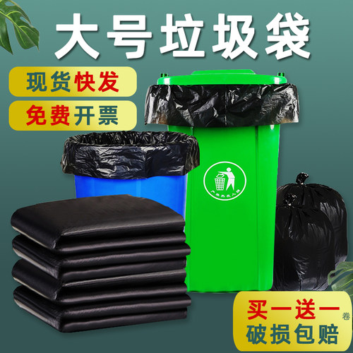 垃圾袋大号商用加厚80x100平口式