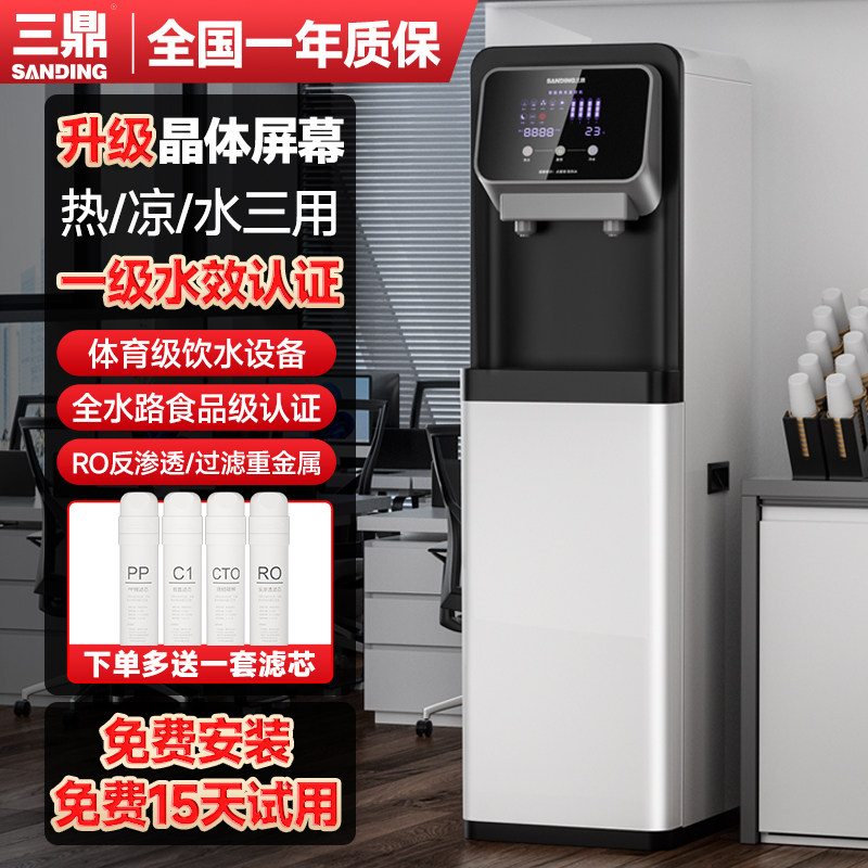 三鼎立式净饮机即热免安装RO反渗透下置水桶净水器家用办公饮水机图片