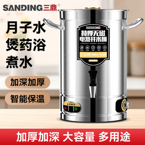 三鼎电热烧水桶煮水锅热水桶饭店茶馆月子水大容量煮水壶商用蒸煮
