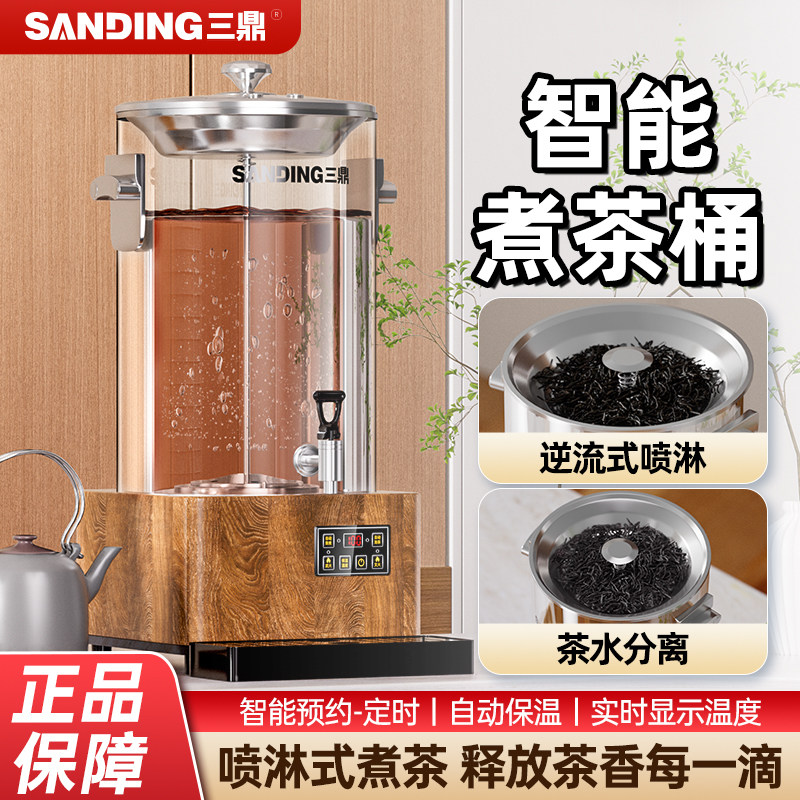 三鼎煮茶器商用泡茶桶开水桶养生壶大容量茶壶商务泡花茶蒸茶器,餐饮具,茶壶,淘宝优惠券,粉丝福利购,淘宝优惠卷