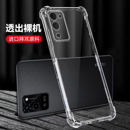 四角防摔，透明加厚气囊