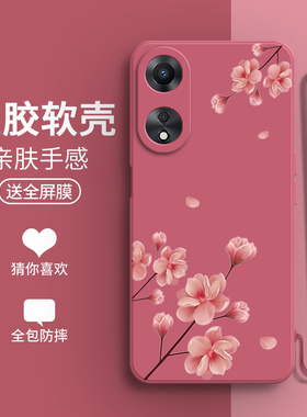 兰花适用OPPOA58x手机壳A58 OPPO硅胶5G版全包PHJ110保护套opp0pp0ppoa男opopa女oppa新款opa585G防摔oppophj