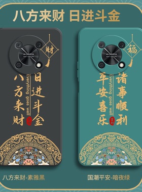 八方来财适用华为智选NZONE50Pro手机壳SP210新款磨砂5G中国移动por硅胶zone保护套nznoe全包防摔男女nz0ne