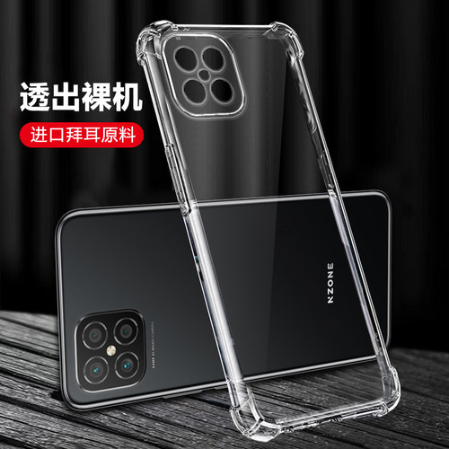 四角防摔，透明加厚气囊