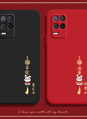 兔年适用realmev13手机壳硅胶5G全包opporealmeV防摔opporealme保护oppov套oppo男135G女realme全包真我v13潮