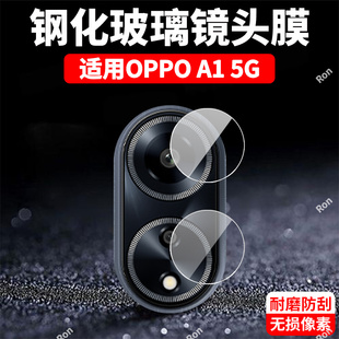 适用OPPOA1分体镜头膜5G摄像头PHS110保护膜OP0PA钢化opa玻璃oppa后置opooa相机opopa15g贴膜0pp0防摔oppophs