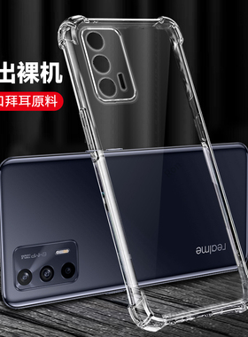 适用RealmeGTNEO2T手机壳透明5G气囊RMX3357硅胶realme真我gtnoe全包gt防摔GTneo保护t5g套neo男女oppo软壳潮