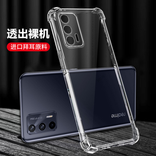 适用RealmeGTNEO2T手机壳透明5G气囊RMX3357硅胶realme真我gtnoe全包gt防摔GTneo保护t5g套neo男女oppo软壳潮