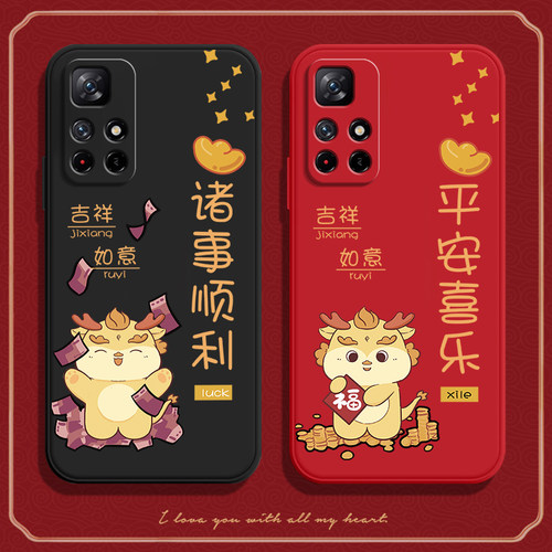 龙新年款适用红米Note11Pro+手机壳noto11小米Por男5G全包redmi硅胶4G版保护套p十115G女nont外壳not防摔114