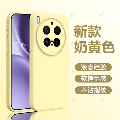 臻品液态 磨砂硅胶防摔