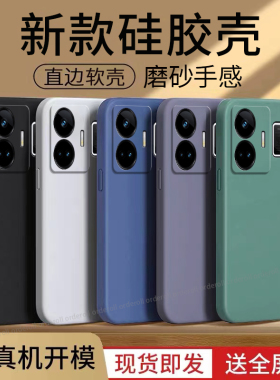 适用Realme真我GTneo5手机壳realmeGTneo新款gt硅胶Neo保护套noe男oppogtneo女gtnoe全包oppo防摔realmegtnoe