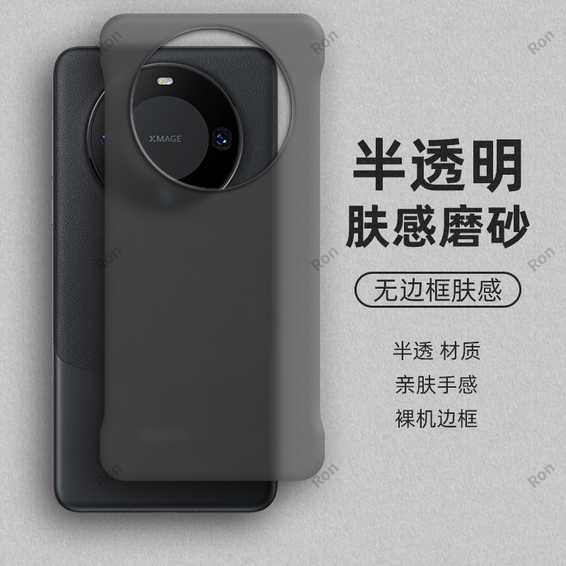 裸机手感，半透肤感PC无边框