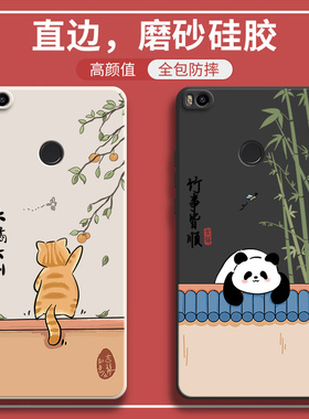 大橘大利适用小米max2手机壳新款mde40硅胶mimax2保护套xiaomi男mi全包防摔二mlmax外壳MDT40送钢化膜mas软潮
