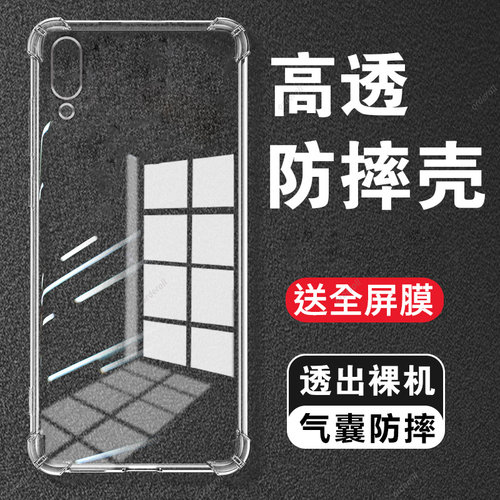 透明气囊，四角防摔