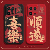 适用iQOO15Ultra手机壳‌V2546A‌全包uitra平安如意vivo防摔vivoiq0015u套iqqo男icoo女iq爱酷iooq新款