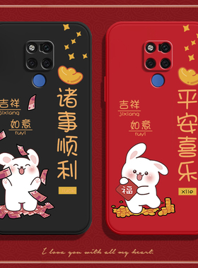 兔新年款适用华为mate20x手机壳新款evr一al00硅胶m保护套mt全包meta防摔mete男mete女mata潮evral外壳X5G女