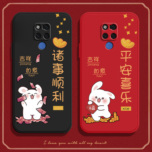 新年硅胶适用华为mate20x手机壳