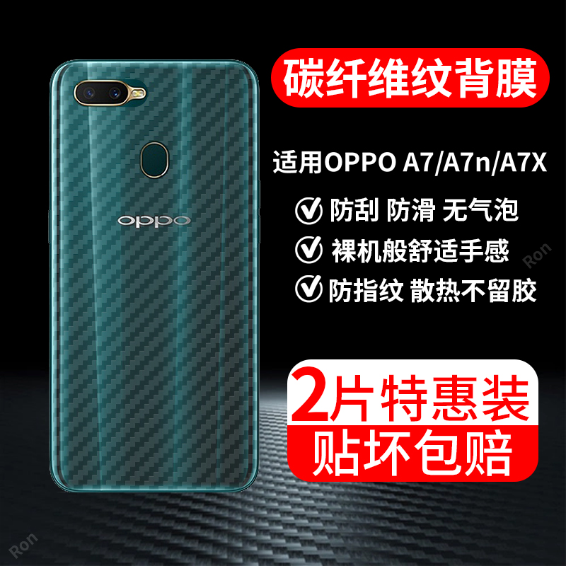 碳纤维纹后膜 防滑防指纹