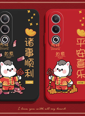 马年祝福适用oppoa3x手机壳PKD130新款A3X5G硅胶oppo全包opa防摔oppa保护5g套opopa男女opp0pp0ppoa软oppopkd