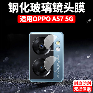 适用OPPOA57分体镜头膜5G摄像头oppoPFTM保护膜oppa钢化opoa玻璃opa后置opp0pp0ppoA相机oopoa贴膜a575g防摔