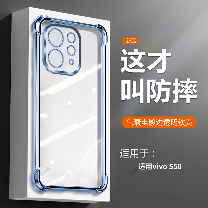 防摔简约软胶vivos50手机壳