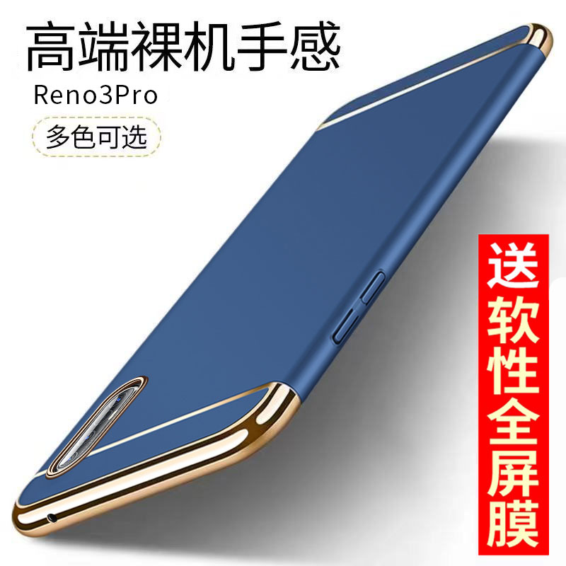 适用OPPOReno3Pro手机壳三合一硬壳磨砂PCRM00全包por新款opporeon防摔保护套opopreno男女5g曲屏高级oppo潮 3C数码配件 手机保护套/壳 原图主图