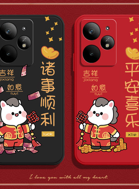 适用RealmeNeo7Turbo手机壳RMX5062真我Neo7trubo磨砂realme硅胶全包防摔保护套男noe女oppo新款opponeo外壳