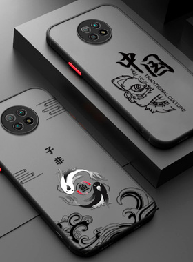 子非鱼适用红米Note9Pro手机壳透明磨砂5G全包防摔保护套redmi男女小米noto9por潮牌note9 5G网红95G外壳ins