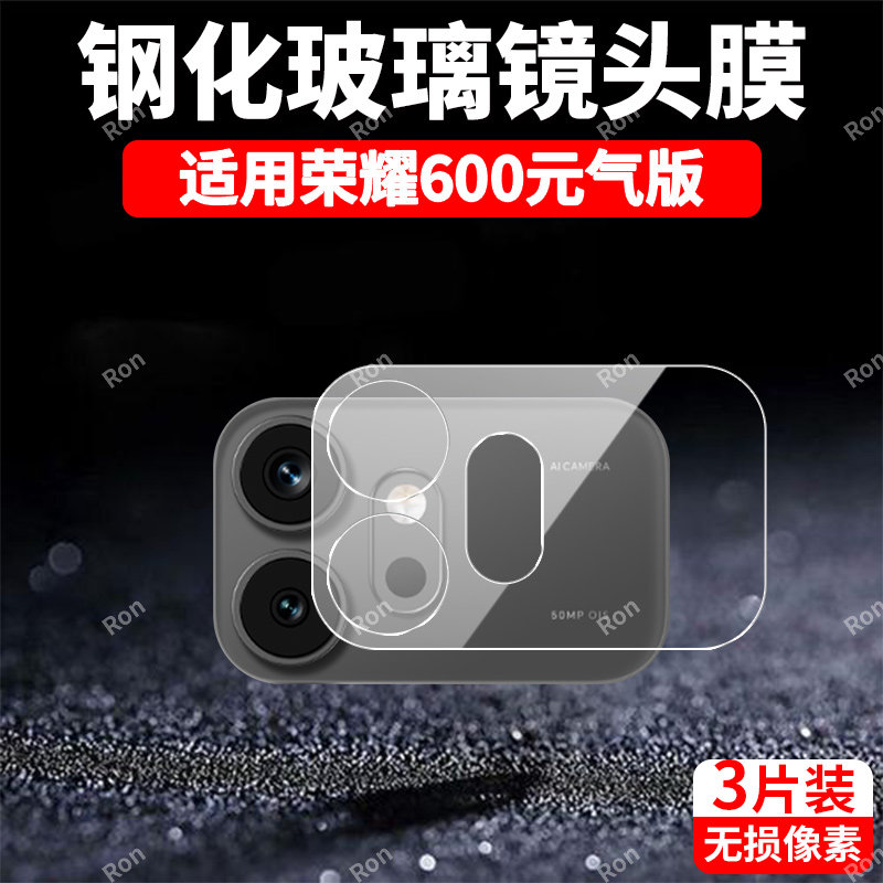 适用华为荣耀600元气版VKJ一AN90一体镜头膜VKJAN摄像头防摔保护膜Honor6oo元气板六百六零零后置相机贴膜