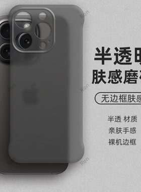 适用苹果15Pro手机壳iPhone十五por肤感磨砂硅胶全包防摔保护套iph男女ihpnoe新款i15pr0外壳ip平果ipone潮p