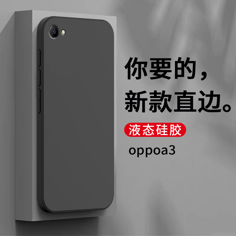 适用OPPOA3超薄手机壳直边opp0硅胶钢化膜opoa全包新款2023年防摔opa全包边opopa软壳简约ins风外壳纯色a3-封面