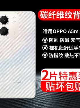 适用OPPOA5m手机膜PKW110防指纹A5m5G透明5G背贴膜0pp0贴纸oppa磨砂opa透气opopa后膜oppo防刮防指纹oppopkw