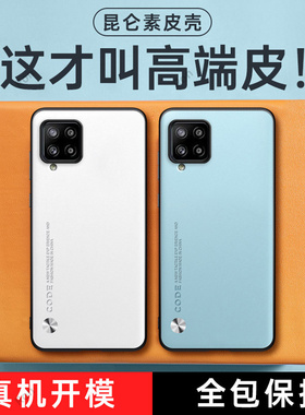 适用三星A425G手机壳硅胶A42全包5G防摔磨砂Galaxy保护SM一A426b套Samsunga男女Samsung新款个性galaxya425g