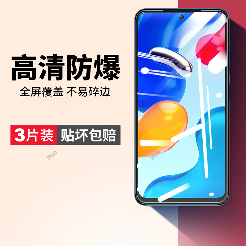 高清蓝光防爆钢化膜